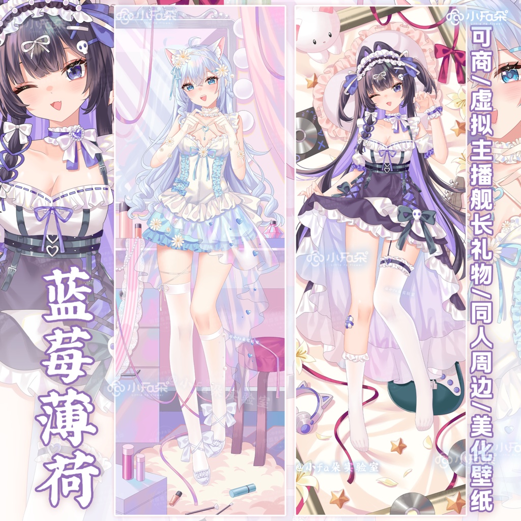绘画模版【蓝莓薄荷】vup可商可自绘/可接稿+定制/礼物定制
