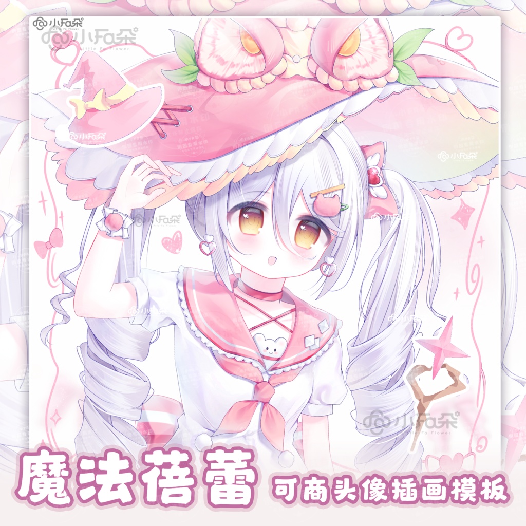 头像绘画模版【魔法蓓蕾】vup可商可自绘/可接稿+定制/礼物定制