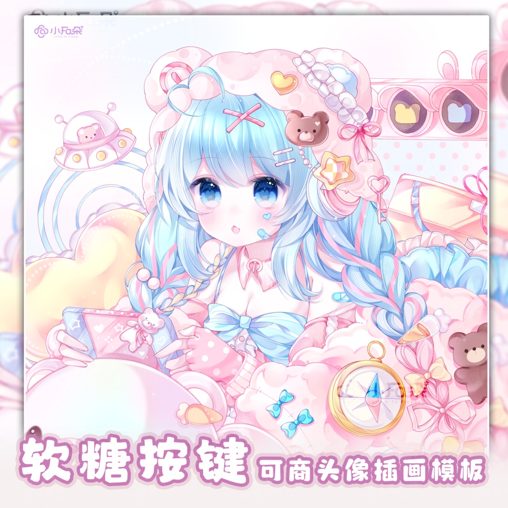 头像绘画模版【软糖按键】vup可商可自绘/可接稿+定制/礼物定制