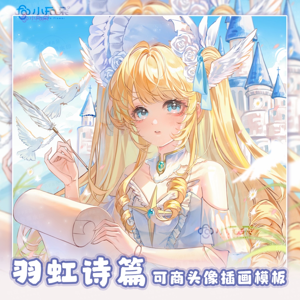 头像绘画模版【星际小兔】vup可商可自绘/可接稿+定制/礼物定制