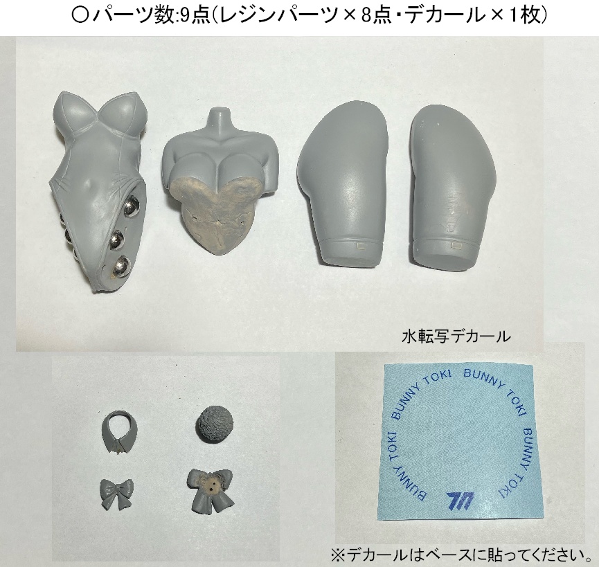 ブルーアーカイブ 1/5バニートキ(トルソー) S-MIST