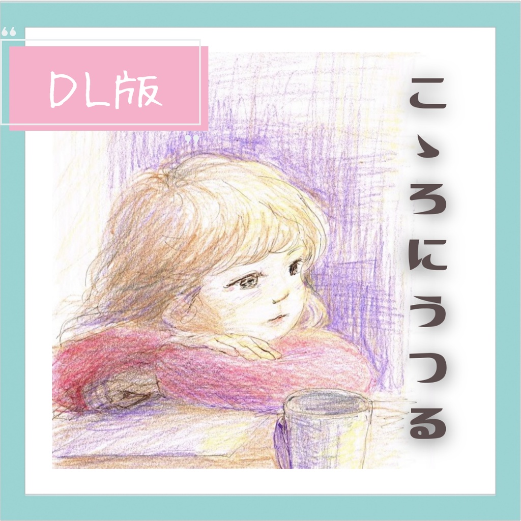 ぺらふぇす 2024 参加作品〈こゝろにうつる〉
