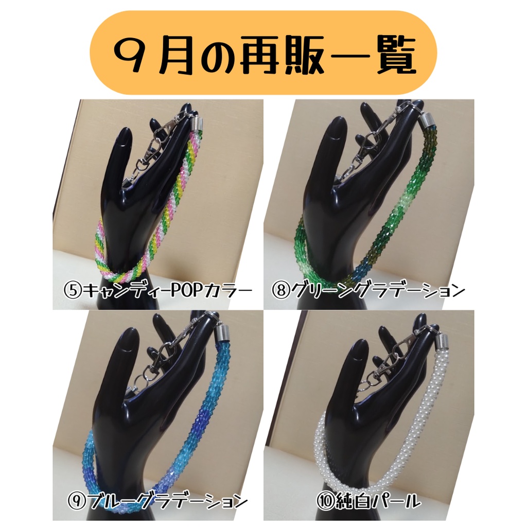 チューブクロッシェのスマホストラップ(ビーズクロッシェ)