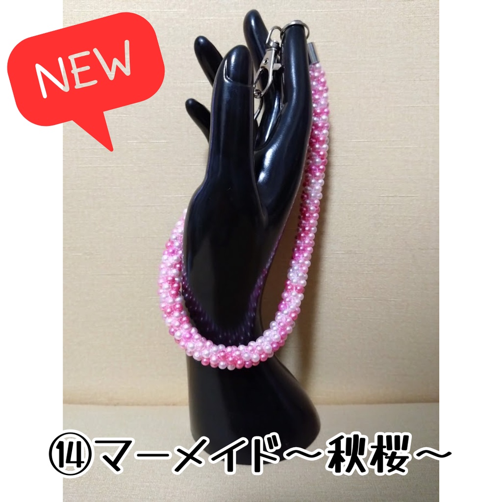 チューブクロッシェのスマホストラップ(ビーズクロッシェ)