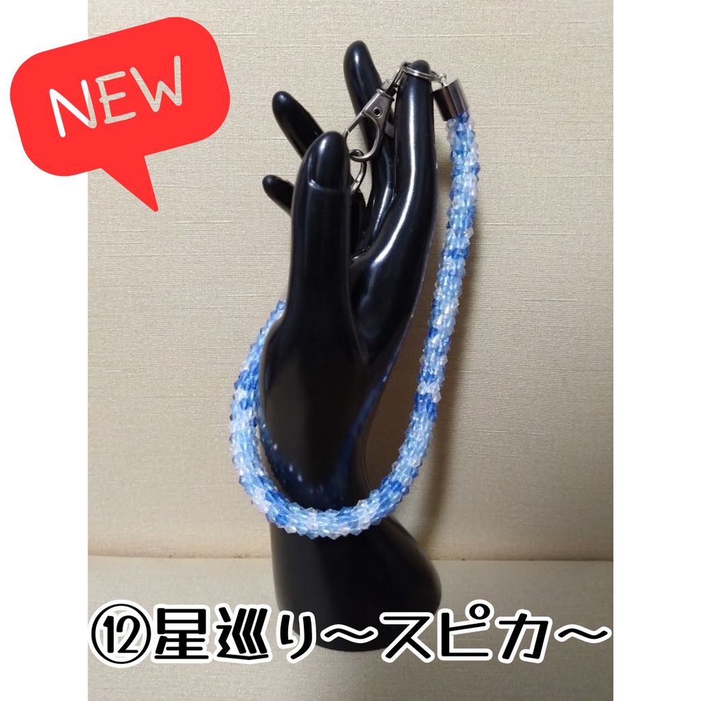 チューブクロッシェのスマホストラップ(ビーズクロッシェ)