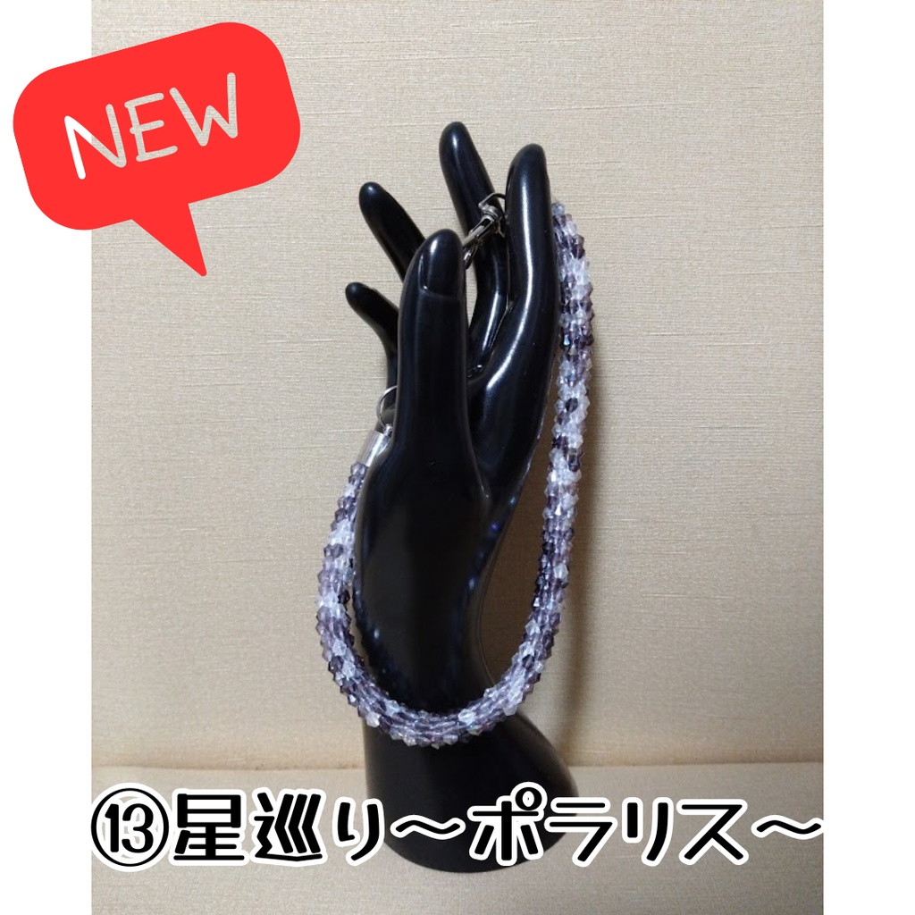 チューブクロッシェのスマホストラップ(ビーズクロッシェ)