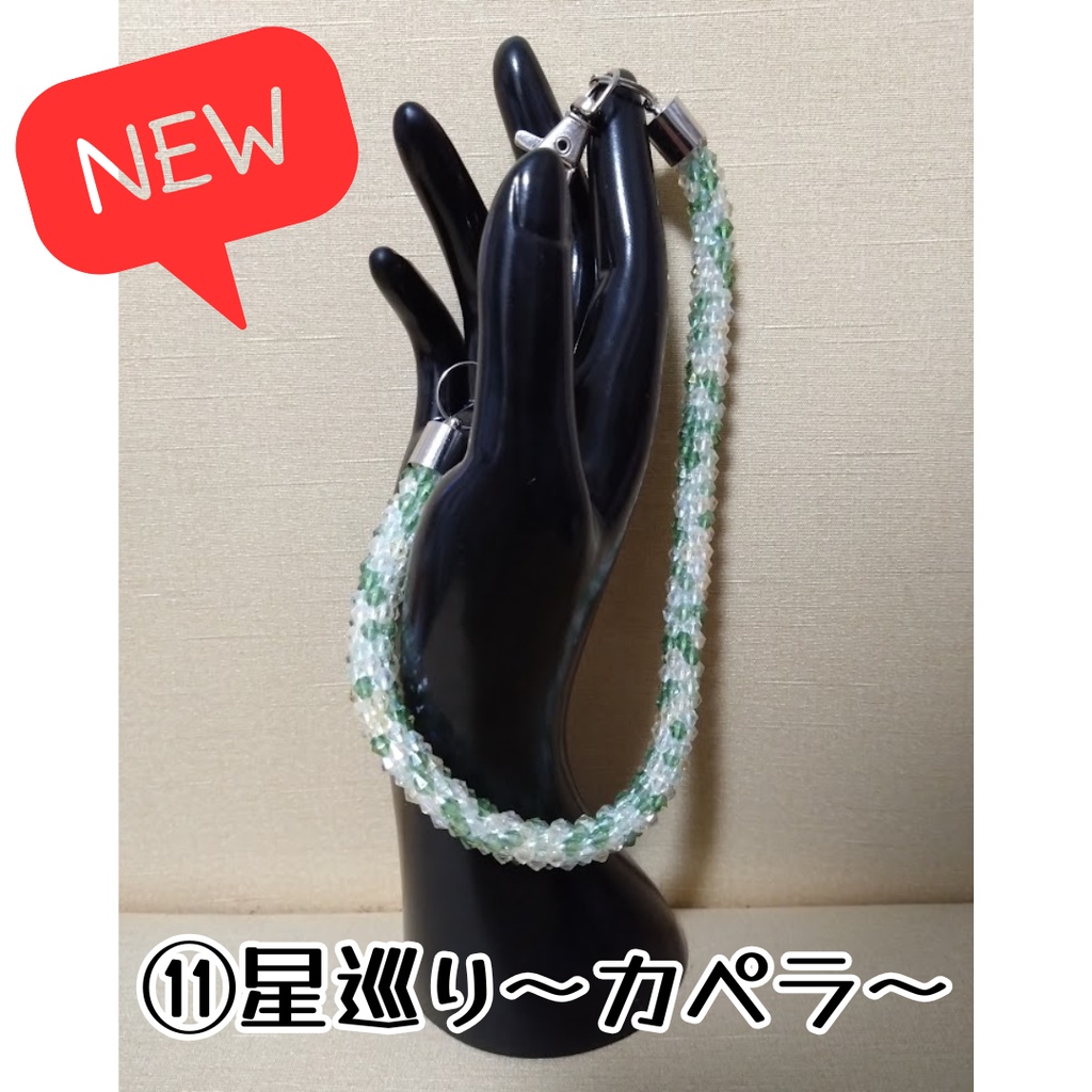 チューブクロッシェのスマホストラップ(ビーズクロッシェ)