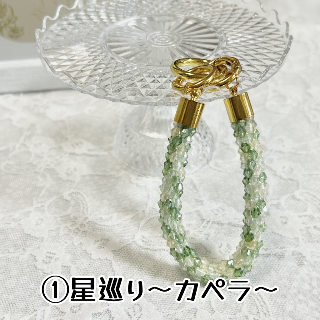 チューブクロッシェのバッグチャーム(ビーズクロッシェ)
