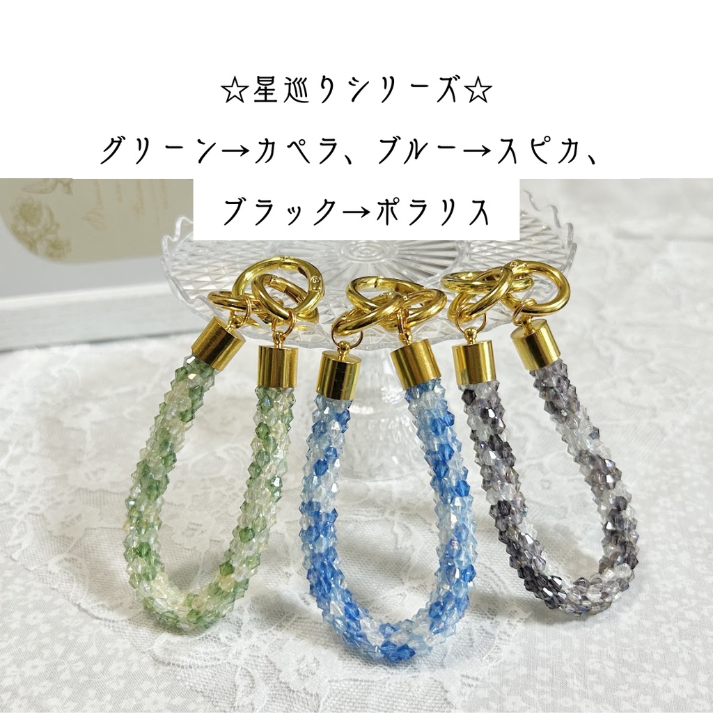 チューブクロッシェのバッグチャーム(ビーズクロッシェ)