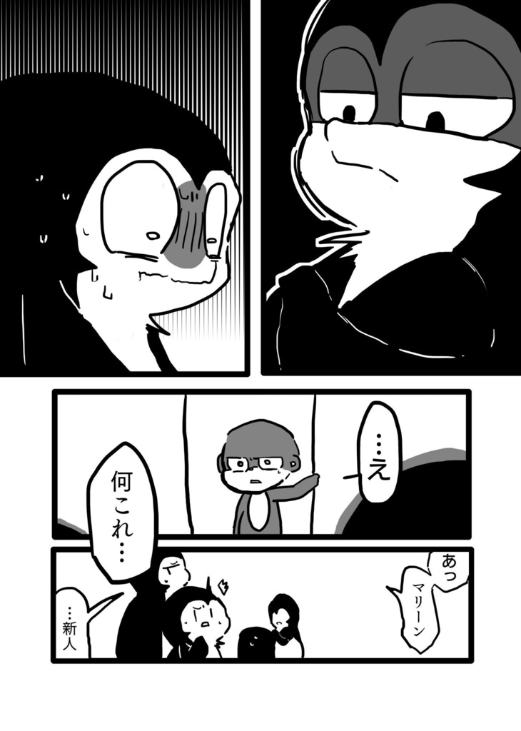 隊長ケンカはダメですよ!