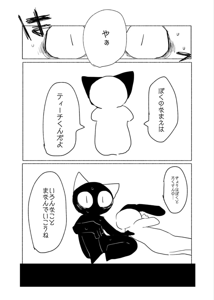 〒ィー千くんが死んだ日