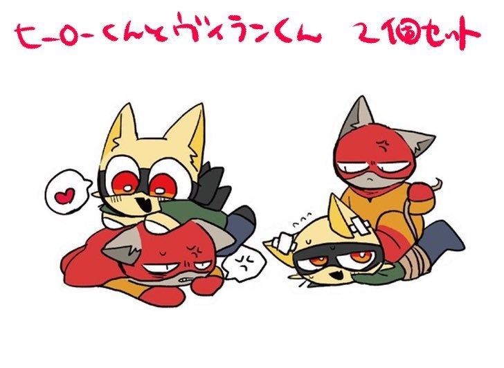 ヒーローくんとヴィランくん シールステッカーセット