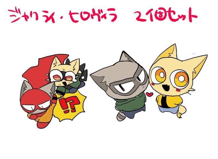 ヒーローくんとヴィランくん シールステッカーセット