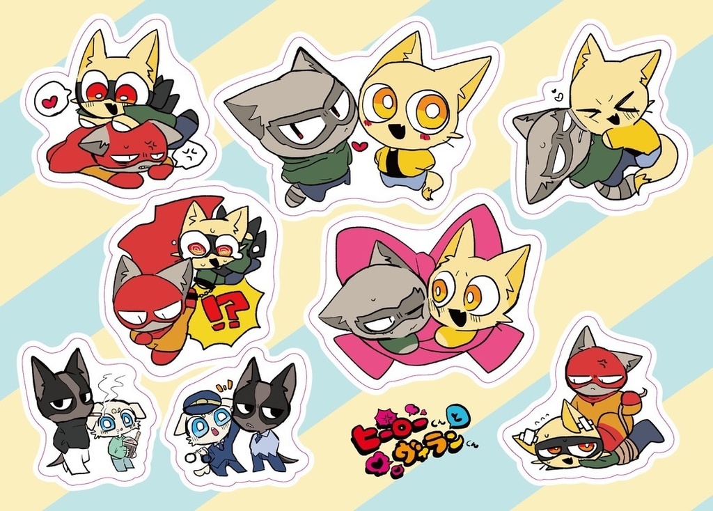 ヒーローくんとヴィランくん シールステッカーセット