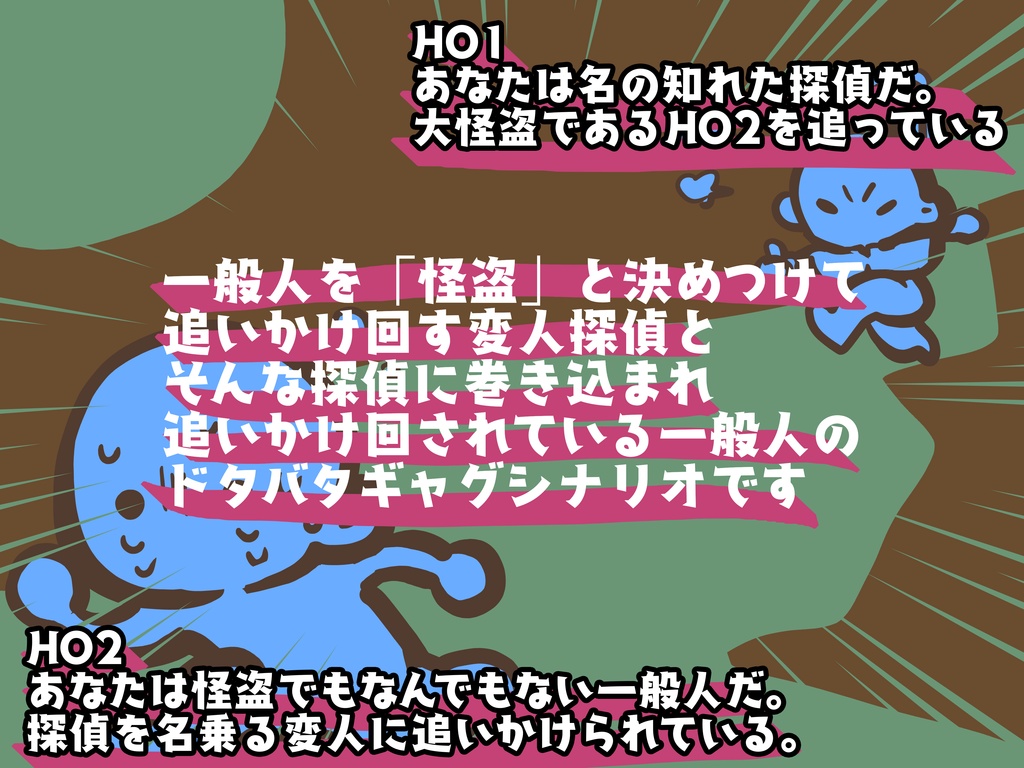 【本文無料】CoC「縁も酣延長喜劇」 SPLL:E193371