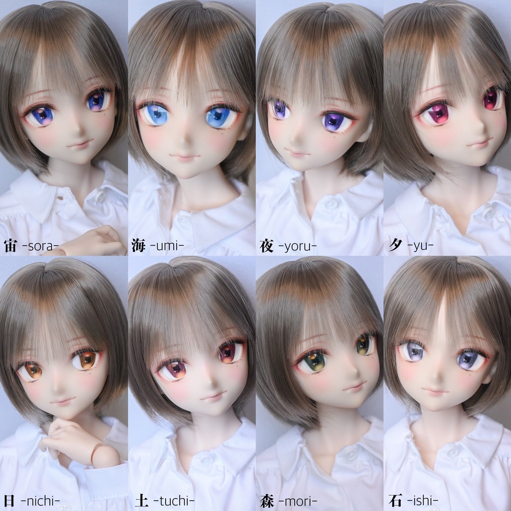 オリジナル20mmドールアイ 「Earth eye」