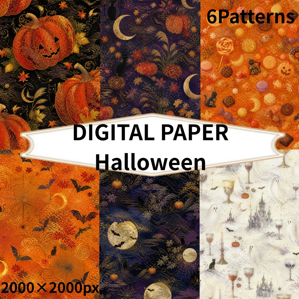 デジタルペーパーHalloween