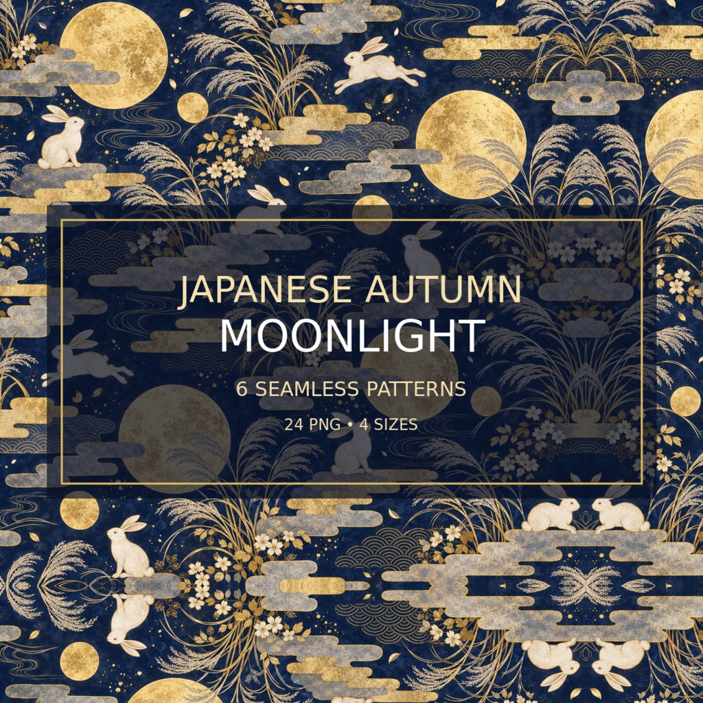 【商用利用OK】和風・秋の月夜デジタルペーパー6柄｜お月見・月うさぎ・紅葉・彼岸花｜4サイズ24PNG