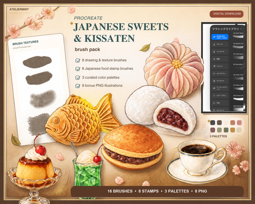 和菓子と喫茶のProcreateブラシセット｜スタンプ・質感ブラシ16種＋配色3種