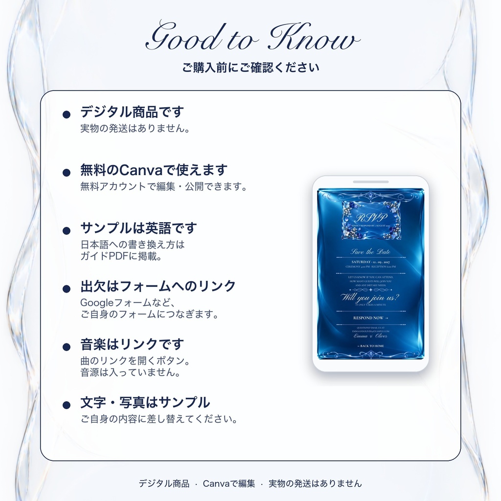 【Canva】Webサイト招待状テンプレート|青×ガラス|封筒タップ・RSVPリンク・5ページ