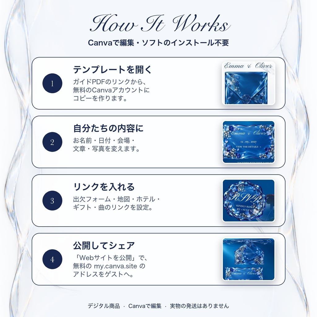 【Canva】Webサイト招待状テンプレート|青×ガラス|封筒タップ・RSVPリンク・5ページ