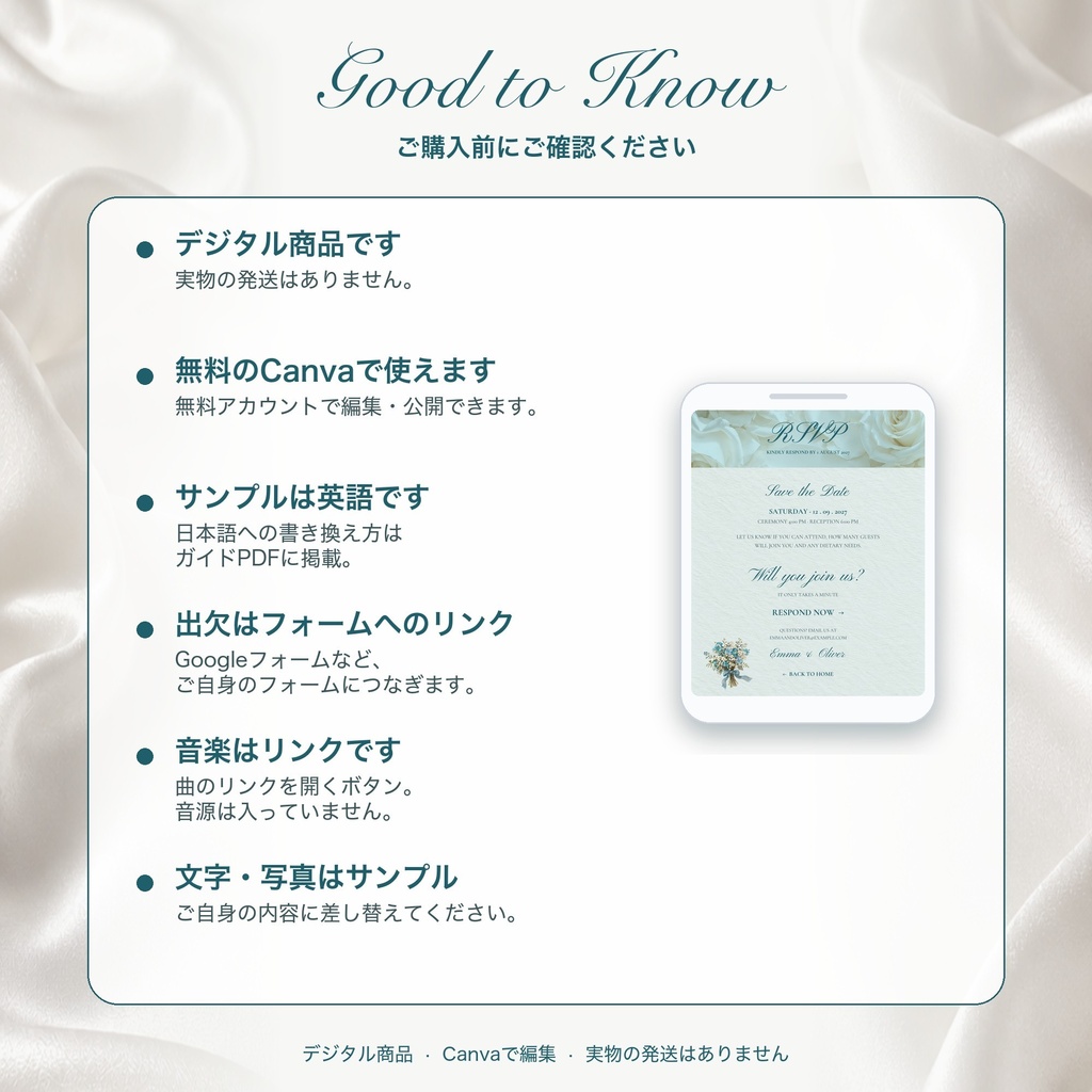 【Canva】Webサイト招待状テンプレート|ターコイズ×白バラ|封筒タップ・RSVPリンク・5ページ