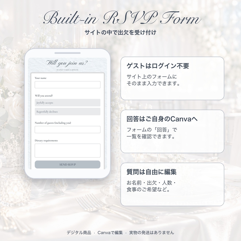 【Canva】Webサイト招待状テンプレート|シルバー×クリスタル|封筒タップ・出欠フォーム付き・5ページ