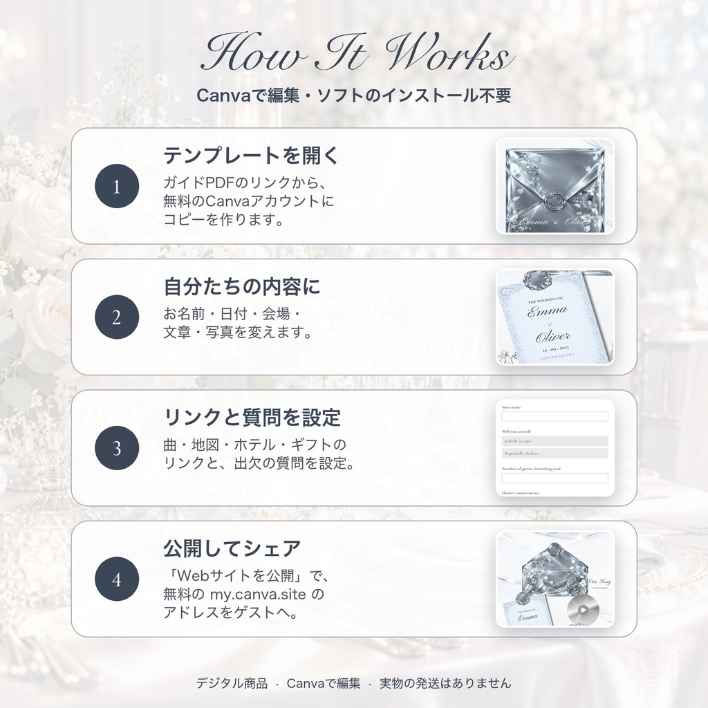 【Canva】Webサイト招待状テンプレート|シルバー×クリスタル|封筒タップ・出欠フォーム付き・5ページ