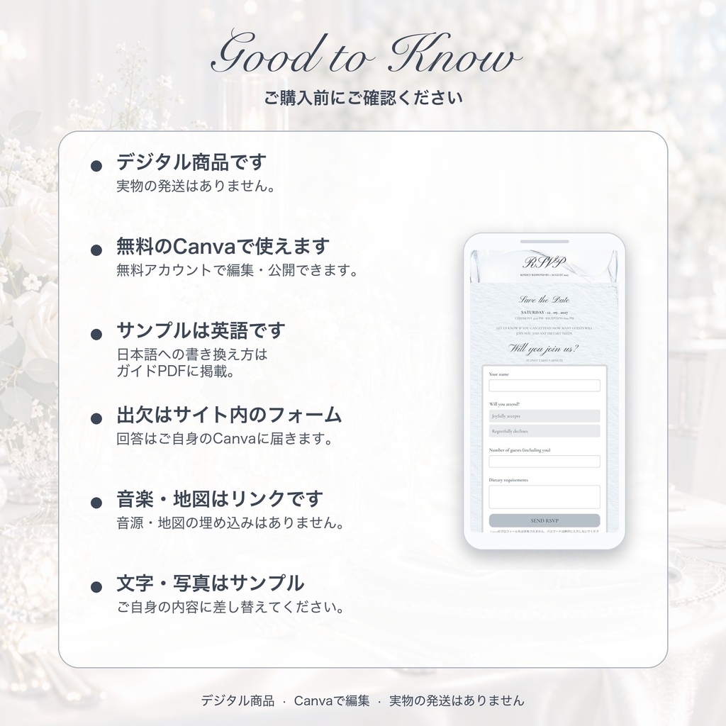 【Canva】Webサイト招待状テンプレート|シルバー×クリスタル|封筒タップ・出欠フォーム付き・5ページ