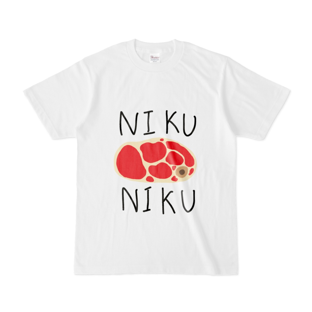 にくにくしいTシャツ