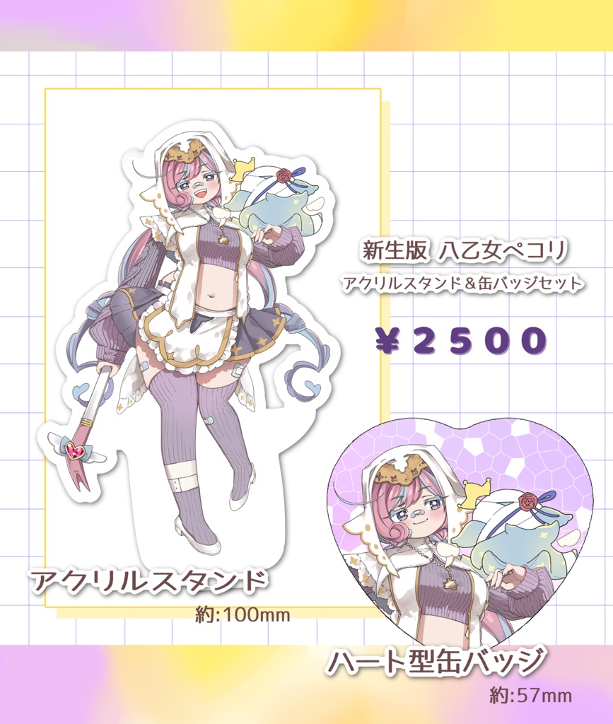 アクスタ＆缶バッジセット_新生版八乙女ペコリ