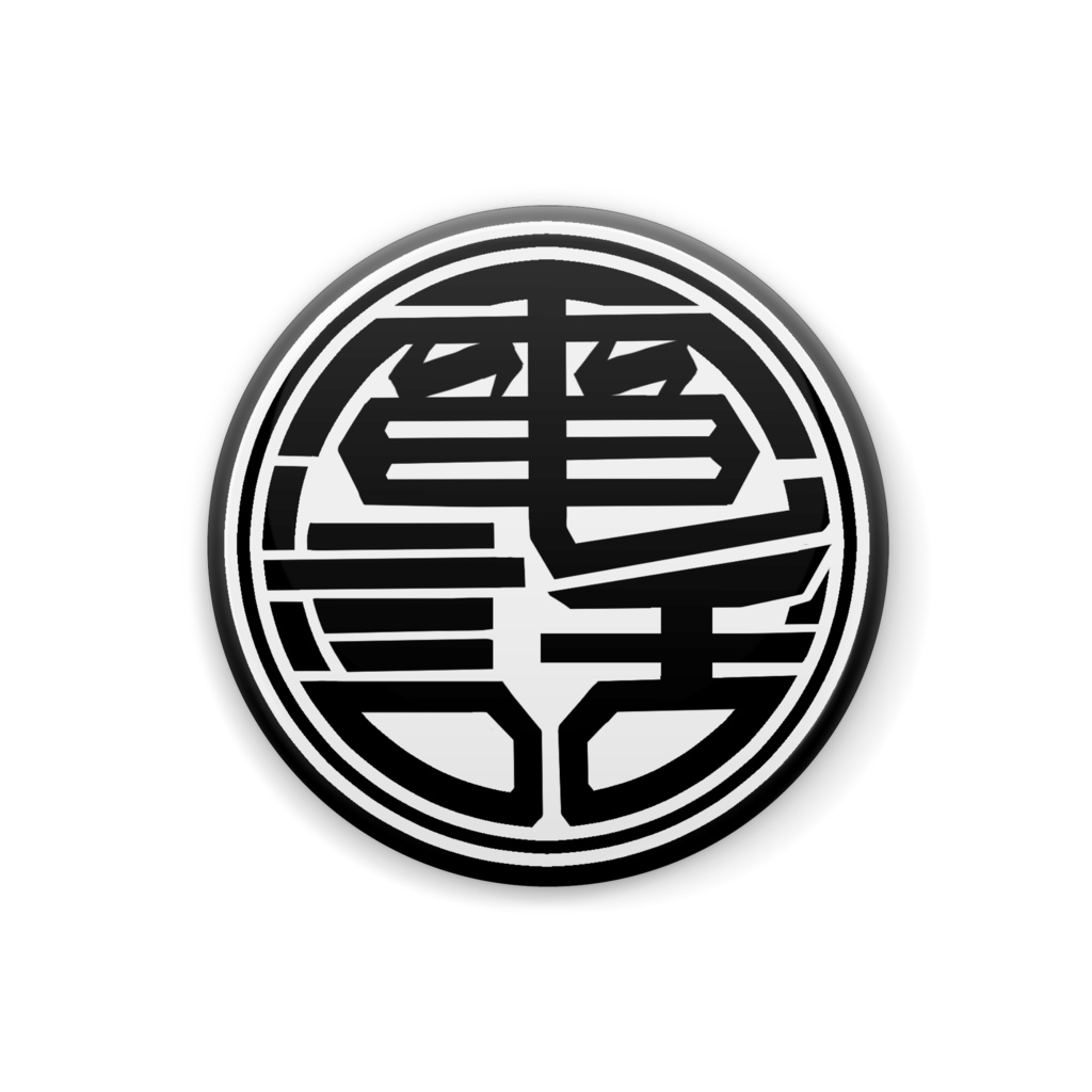 電話(缶バッチ)