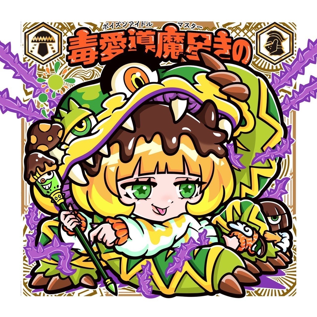 きのこVSたけのこシールセット