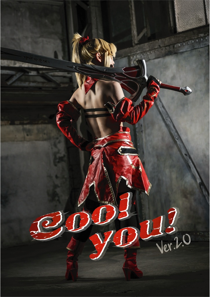【新刊セット②】cool you!ver.2.0➕愛の神にご用心！
