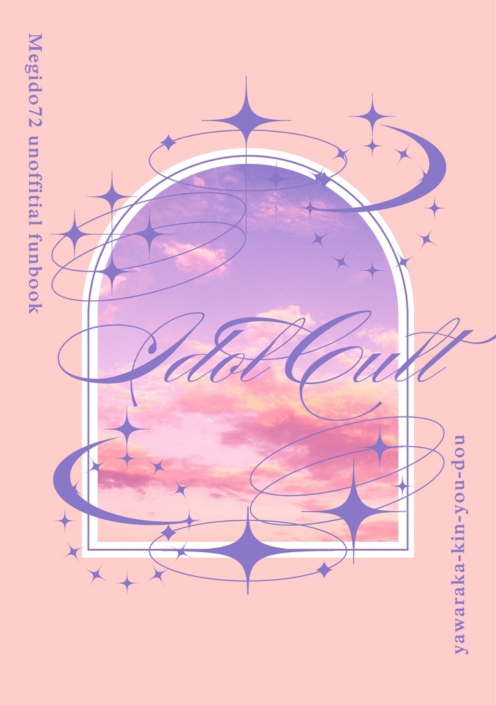 Idol Cult