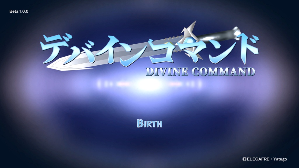 デバインコマンド (Divine Command)
