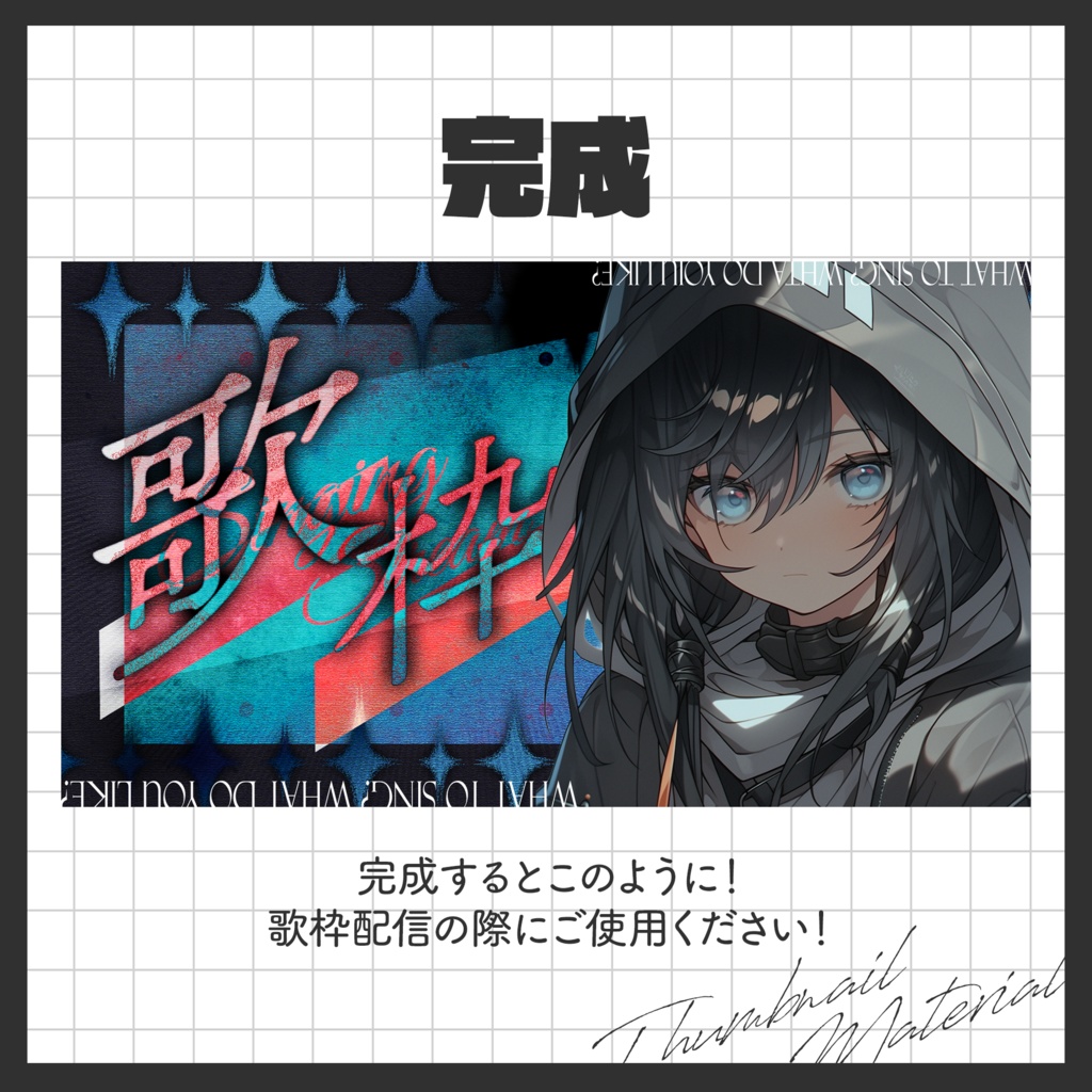🎵 歌枠配信 / サムネイル素材【VTuber・配信者向け】