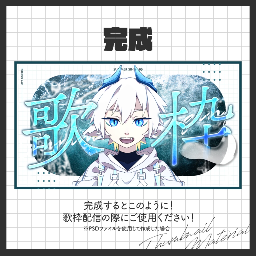 🎵 歌枠配信2 / サムネイル素材【VTuber・配信者向け】