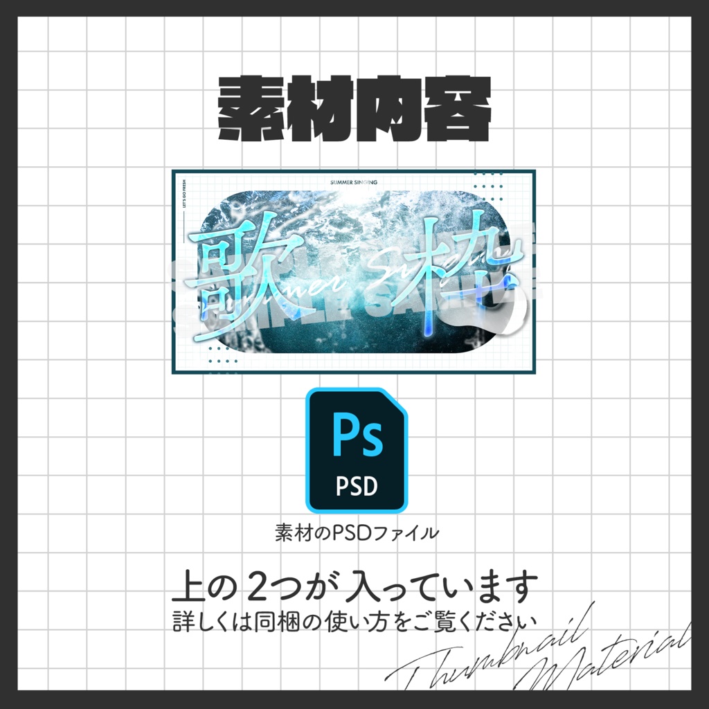 🎵 歌枠配信2 / サムネイル素材【VTuber・配信者向け】