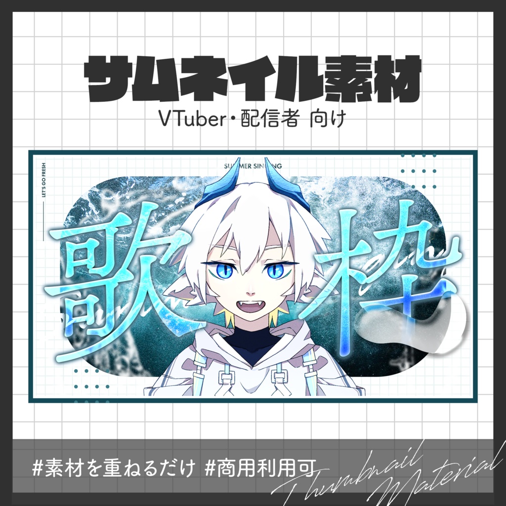🎵 歌枠配信2 / サムネイル素材【VTuber・配信者向け】