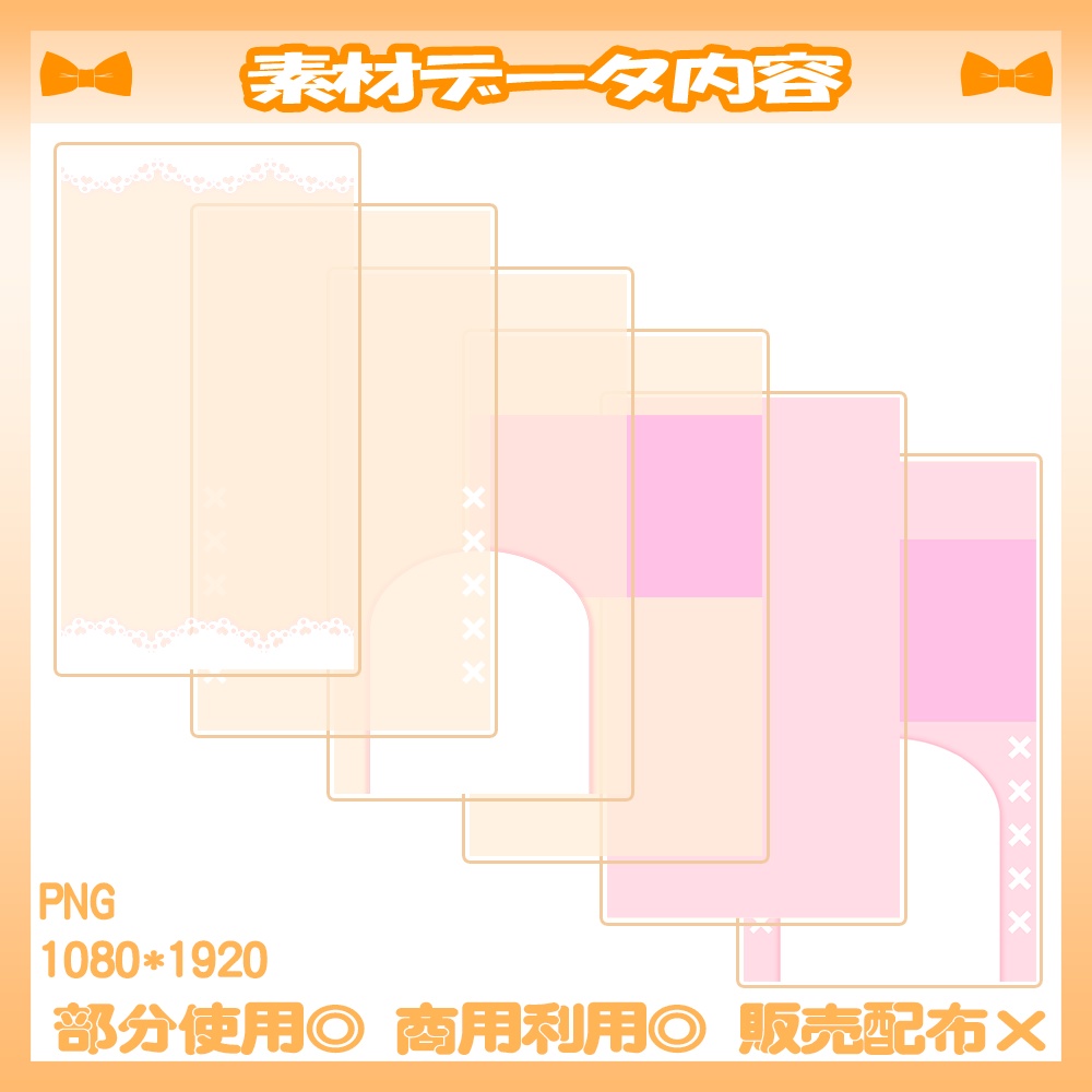 【🆓無料あり】6/18カラー追加!🧡縦型配信用モデル大きめ配信画面【Vtuber・配信者向け】