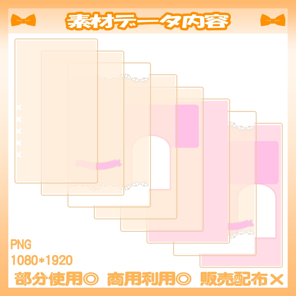 【🆓無料あり】6/18カラー追加!🧡縦型配信用コメント欄・余白対応サイズ配信画面【Vtuber・配信者向け】