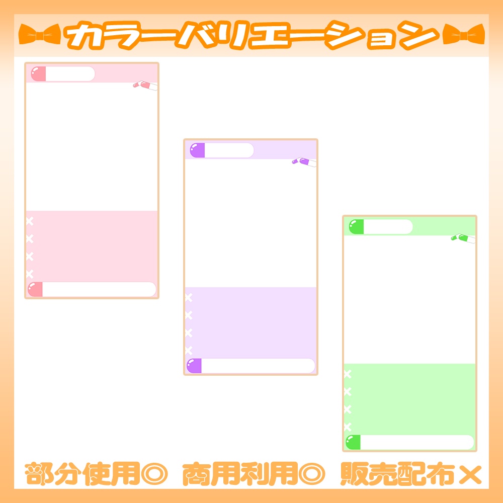 【🆓無料あり】6/21カラー追加!💛縦型配信用ゲーム配信画面【Vtuber・配信者向け】