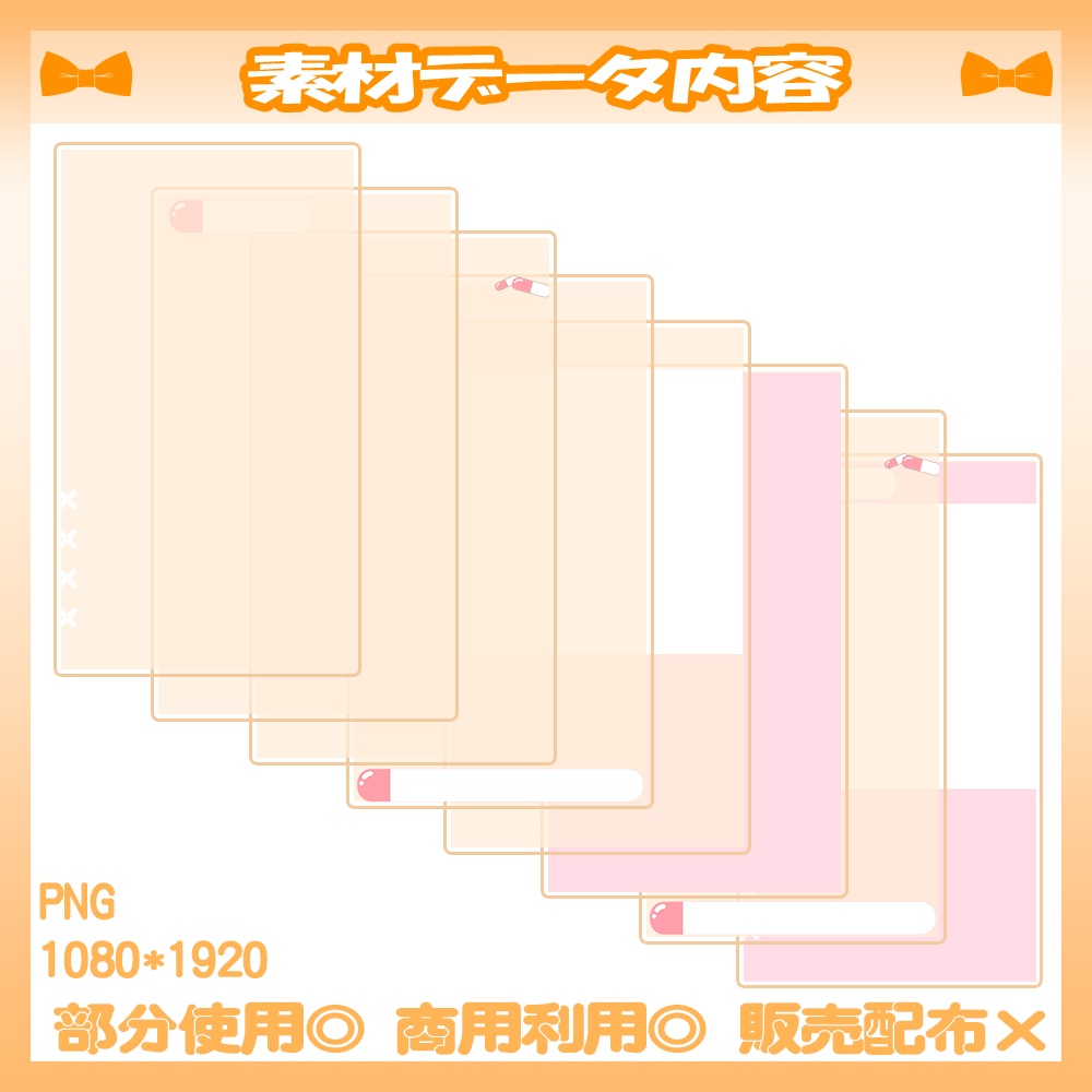 【🆓無料あり】6/21カラー追加!💛縦型配信用ゲーム配信画面【Vtuber・配信者向け】