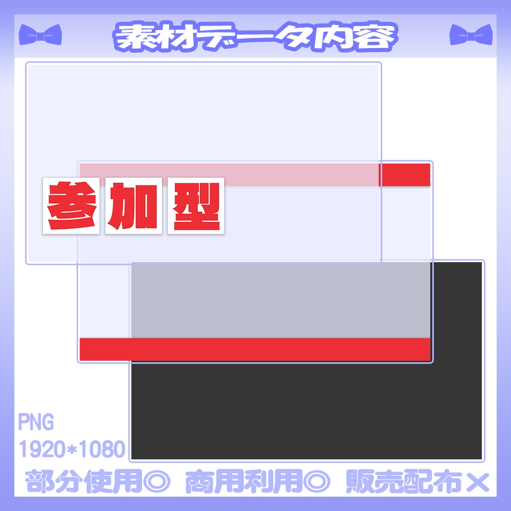 【🆓無料あり】💙参加型配信サムネイル素材【Vtuber・配信者向け】