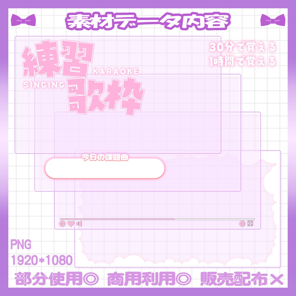 【歌枠】3/1カラー追加!💜練習歌枠サムネイル素材【Vtuber・配信者向け】