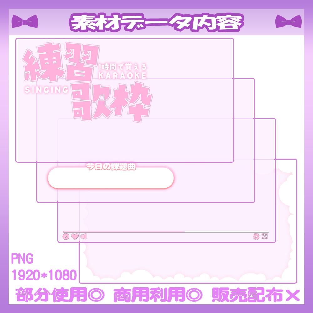 【🆓無料あり】6/15カラー追加!💜練習歌枠サムネイル素材【Vtuber・配信者向け】