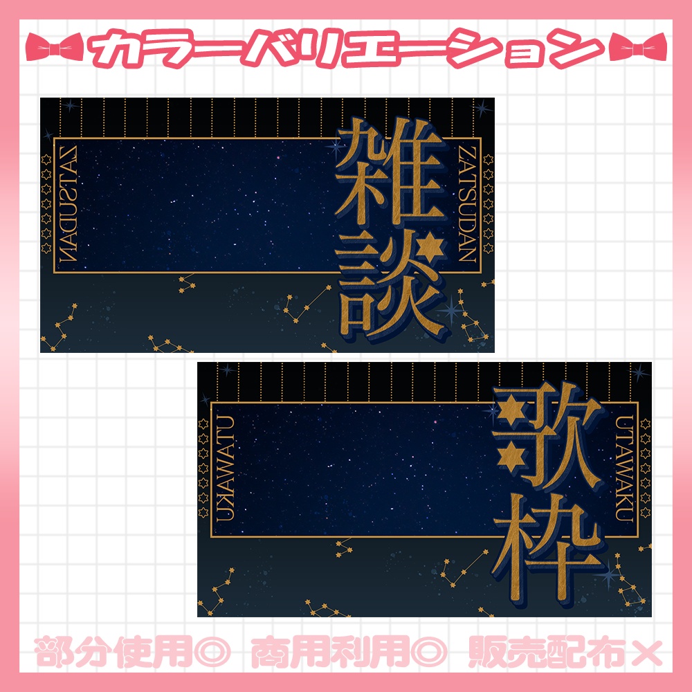 【2種セット】🩷雑談・歌枠サムネイル素材【Vtuber・配信者向け】