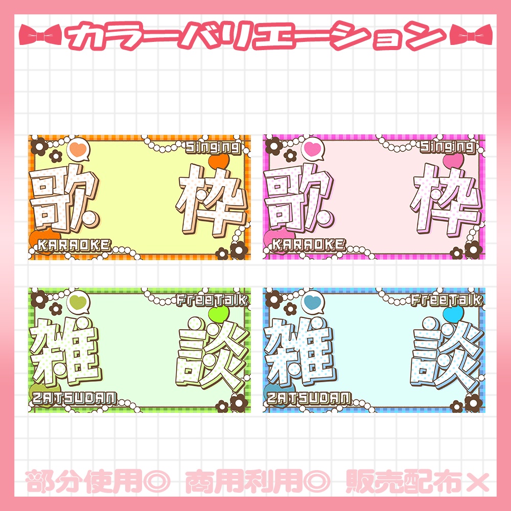 【全色セット】11/19カラー追加!🩷雑談・歌枠サムネイル素材【Vtuber・配信者向け】