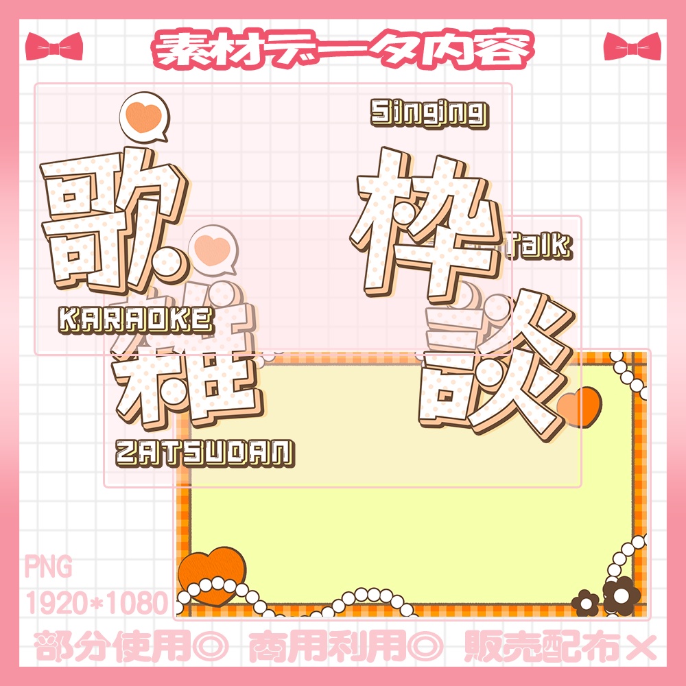 【全色セット】11/19カラー追加!🩷雑談・歌枠サムネイル素材【Vtuber・配信者向け】